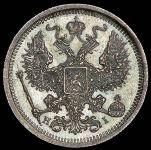 20 копеек 1874