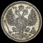 20 копеек 1878 СПБ-НФ