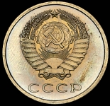 20 копеек 1975