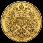 20 крон 1897 (Австрия)