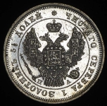 25 копеек 1847