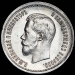 25 копеек 1896
