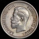 25 копеек 1896