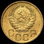 3 копейки 1941