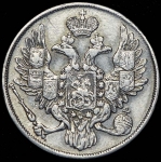 3 рубля 1835