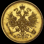 3 рубля 1874 СПБ-НI (брак гурта, с экс. закл.)