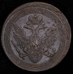 5 копеек 1805