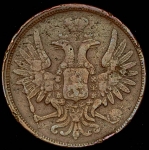 5 копеек 1852