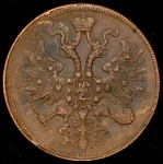 5 копеек 1859 ЕМ