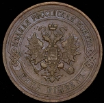 5 копеек 1912 СПБ