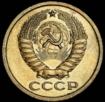 5 копеек 1971