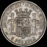 5 песет 1870 (Испания)