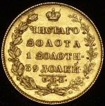 5 рублей 1830