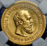 5 рублей 1889 (в слабе) (АГ)