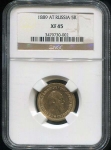 5 рублей 1889 (в слабе) (АГ)