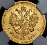 5 рублей 1889 (в слабе)