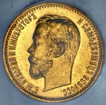 5 рублей 1902 (в слабе) (АР)