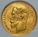 5 рублей 1903 (в слабе) (АР)