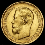 5 рублей 1903 (АР)