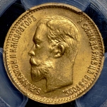 5 рублей 1904 (в слабе)  (АР)