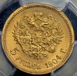 5 рублей 1904 (в слабе)