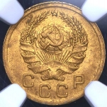 Копейка 1936 (в слабе)