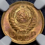 Копейка 1939 (в слабе) 