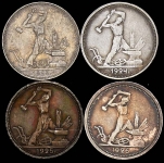 Набор из 4-х полтинников 1924-26 гг.