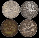 Набор из 4-х полтинников 1924-26 гг.