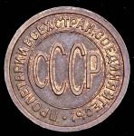 Полкопейки 1927
