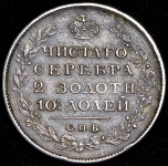 Полтина 1813 СПБ-ПС