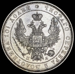 Полтина 1851