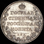 Рубль 1809