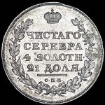 Рубль 1811