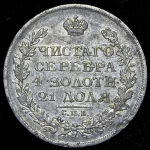 Рубль 1812 СПБ-МФ