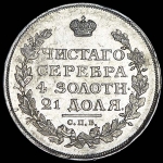 Рубль 1814