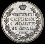 Рубль 1820