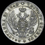 Рубль 1841