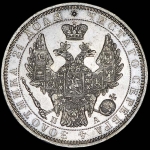 Рубль 1851