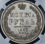 Рубль 1853 (в слабе) СПБ-НI