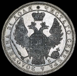 Рубль 1856