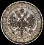Рубль 1885 СПБ-АГ