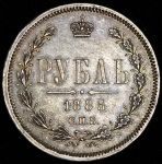Рубль 1885 СПБ-АГ