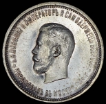 Рубль 1896 "Коронационный" (АГ)