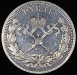 Рубль 1896 "Коронационный" (АГ)
