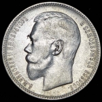 Рубль 1896 (АГ)
