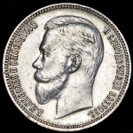 Рубль 1909 (ЭБ)