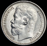 Рубль 1915 (ВС)