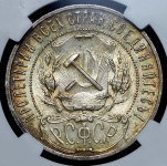 Рубль 1921 (в слабе) (АГ)