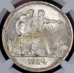 Рубль 1924 (в слабе) (ПЛ)